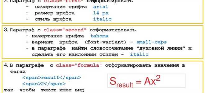 Как сделать текст жирным в html css
