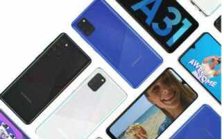 Сколько стоит samsung galaxy a31
