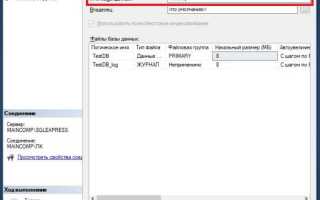 Как создать базу данных с помощью sql