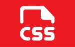 Какой тег отвечает за подключение css файла