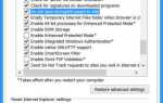 Как запретить загрузки в internet explorer