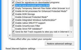 Как запретить загрузки в internet explorer