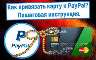 Как привязать paypal к google pay
