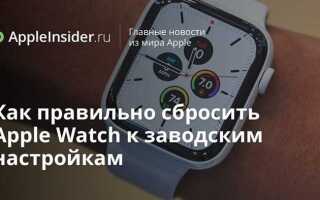 Как выйти из режима экономии на apple watch