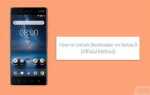 Как разблокировать бутлоадер nokia 8