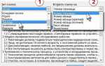 Как сделать ссылку на формулу