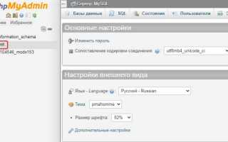 Как удалить базу sql