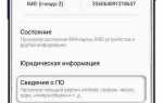 Как узнать какая версия андроид на телефоне samsung