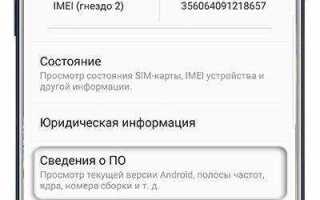 Как узнать какая версия андроид на телефоне samsung