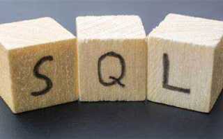 Что такое insert sql