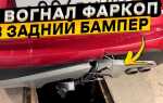 Как снять задний бампер kia cerato 4