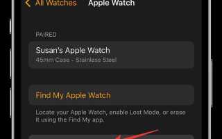 Где значок i на apple watch