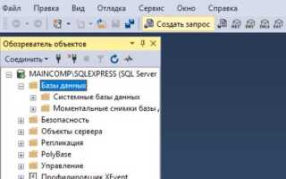 Как редактировать sql базу