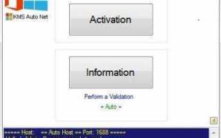 Как удалить kmsauto из системы windows 10