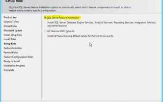 Как установить sql server на windows 7