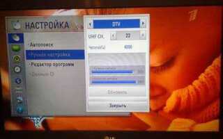Как упорядочить каналы на телевизоре lg