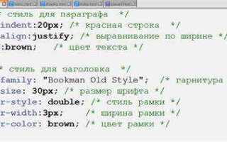 Как изменить шрифт в css коде