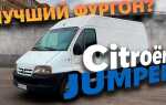 Где собирают citroen jumper