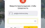 Как поменять пароль в яндекс почте