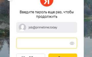 Как поменять пароль в яндекс почте
