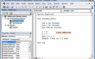 Как вызвать visual basic в excel