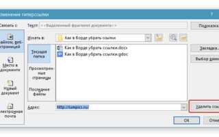 Как отменить привязку объекта к тексту в word