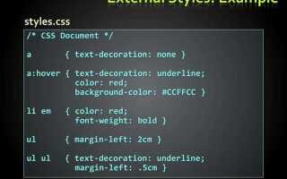 Как сделать линию под текстом css