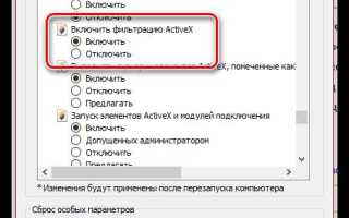Как в браузере edge включить activex