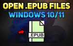 Чем открыть epub на windows 10