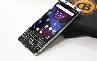 Что такое blackberry сколько стоит 2021 год
