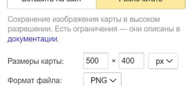 Как скачать яндекс карту на компьютер