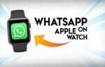Как настроить whatsapp на apple watch