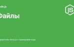 Как в node js перейти в папку