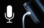 Какой микрофон отвечает за whatsapp в iphone