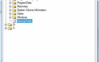 Как открыть bak файл в sql