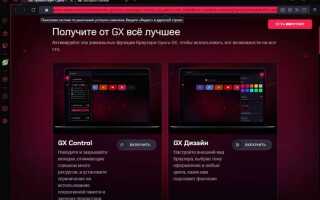 Как скачать разрешение для браузера opera gx