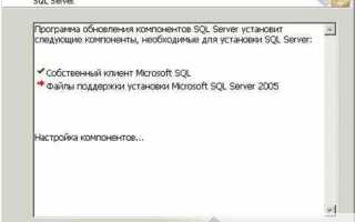 Как установить sql server к wonderware intouch