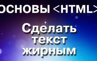 Как сделать текст курсивом css