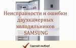 Почему нагревается холодильник по бокам samsung
