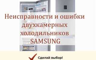 Почему нагревается холодильник по бокам samsung