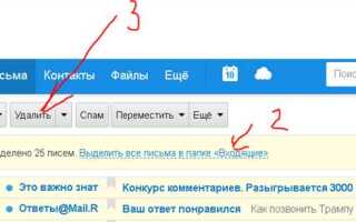 Как удалить все письма с яндекс почты сразу