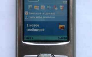 Как настроить интернет на nokia n80