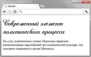 Как сделать шрифт тоньше css