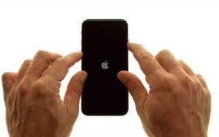 Как сделать жесткую перезагрузку iphone 12