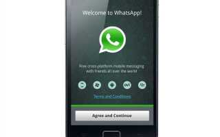Как скачать whatsapp на nokia lumia