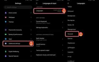 Как поменять язык на телефоне xiaomi