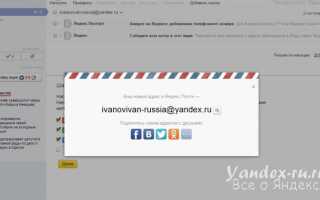 Как создать почту на яндексе