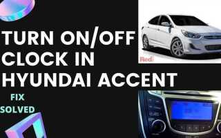 Как настроить часы hyundai accent