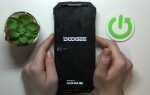 Как разблокировать телефон doogee ip68