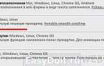 Как отключить плавную прокрутку в google chrome